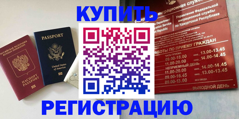 прописка поиск в Алейске
