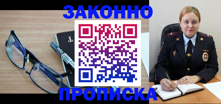 миграционный учет в Алейске