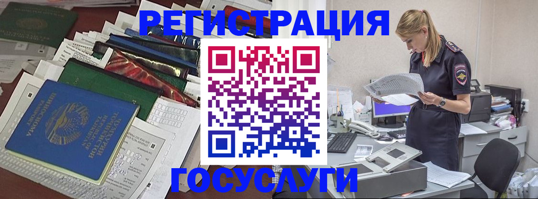где прописаться в Алейске